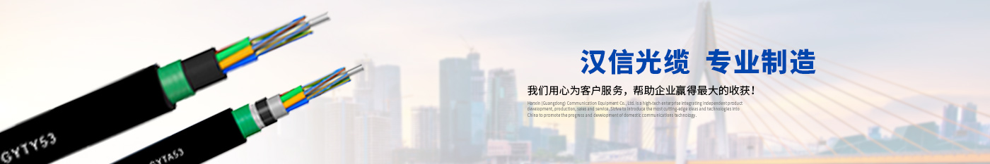 广西柳州钢铁（集团）公司-正品腾博TENGBO9885光缆|广东腾博TENGBO9885通信光缆有限公司